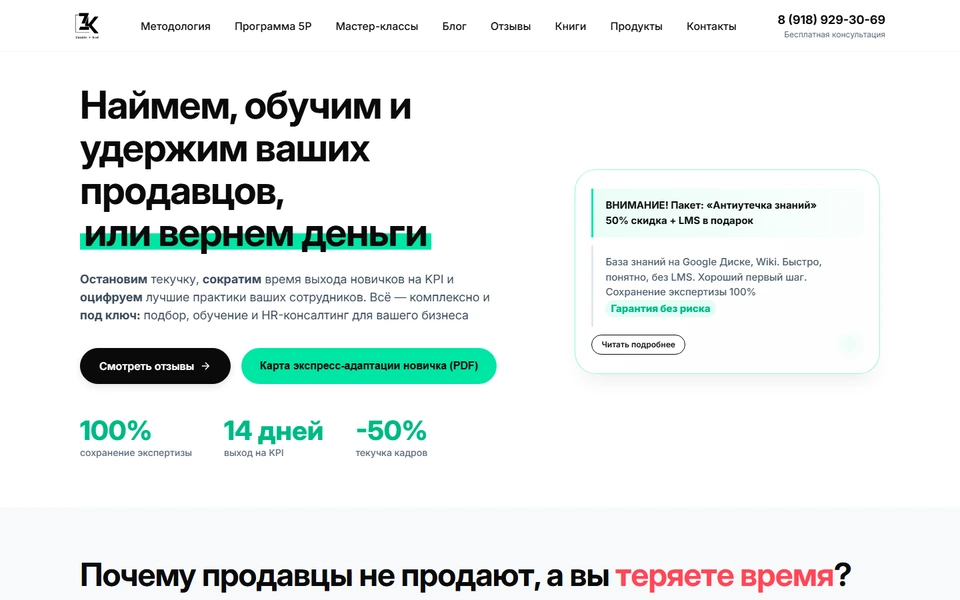 Знание в код