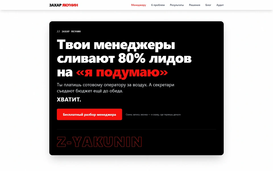 Снайперские продажи